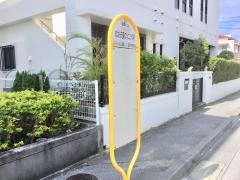 「のはら元氣クリニック前」バス停留所