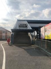 西羽生駅