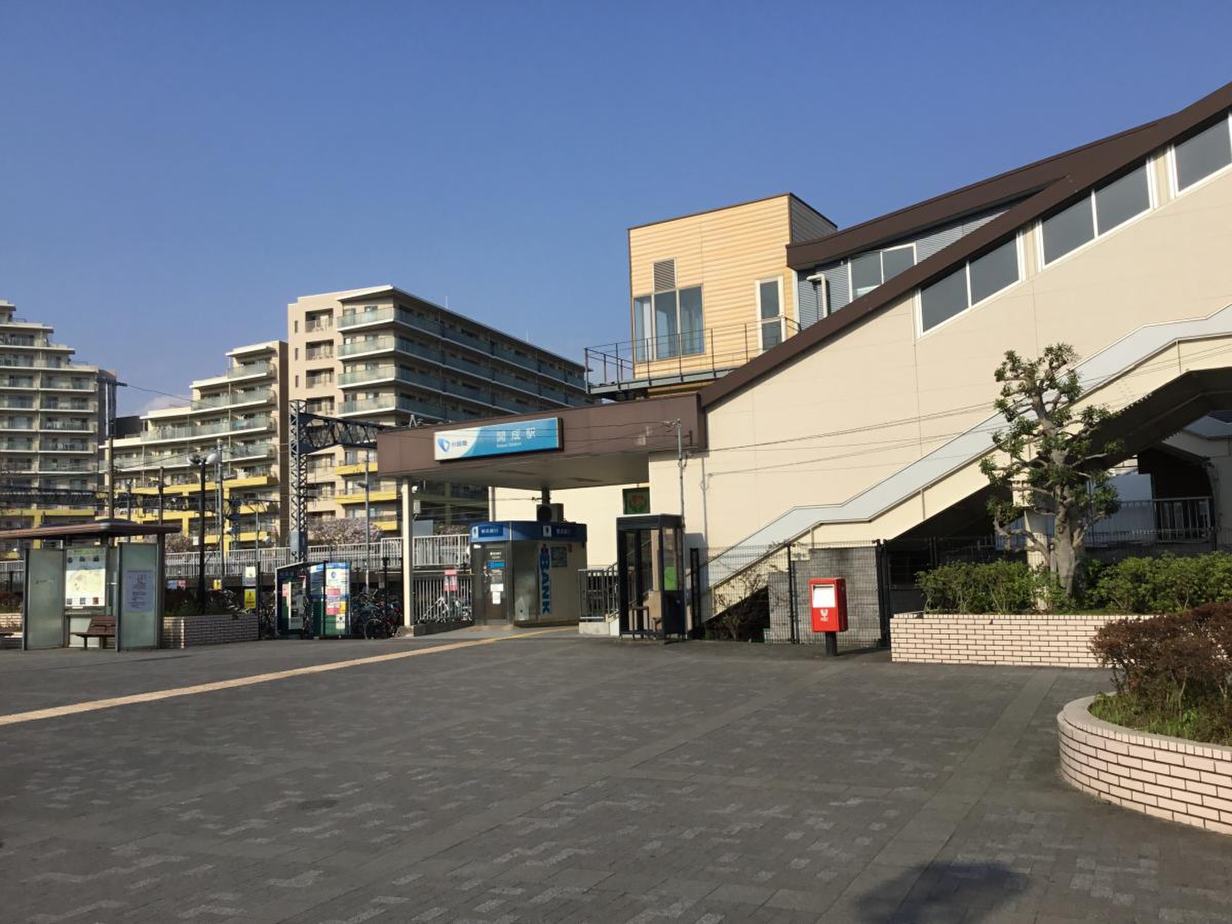 開成 駅