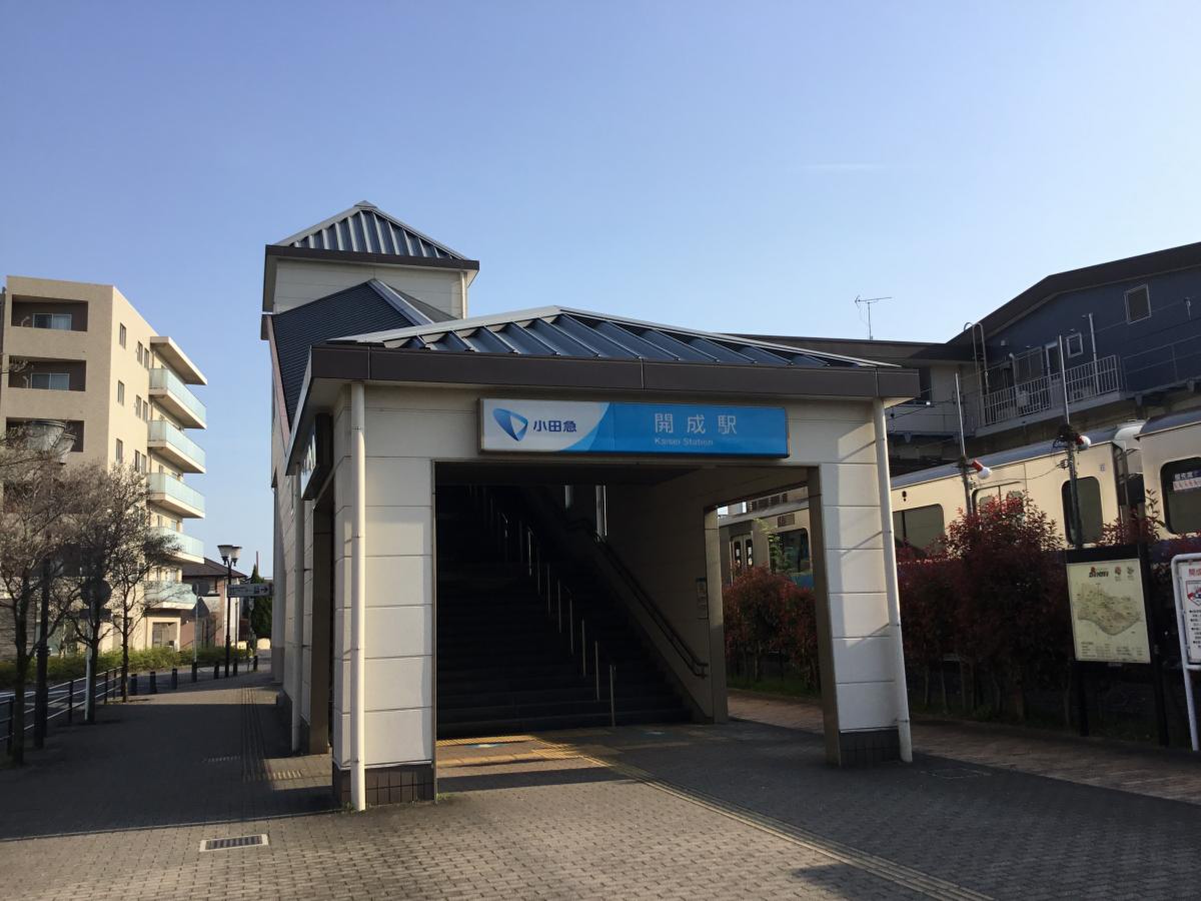 開成 駅