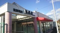 畦野駅