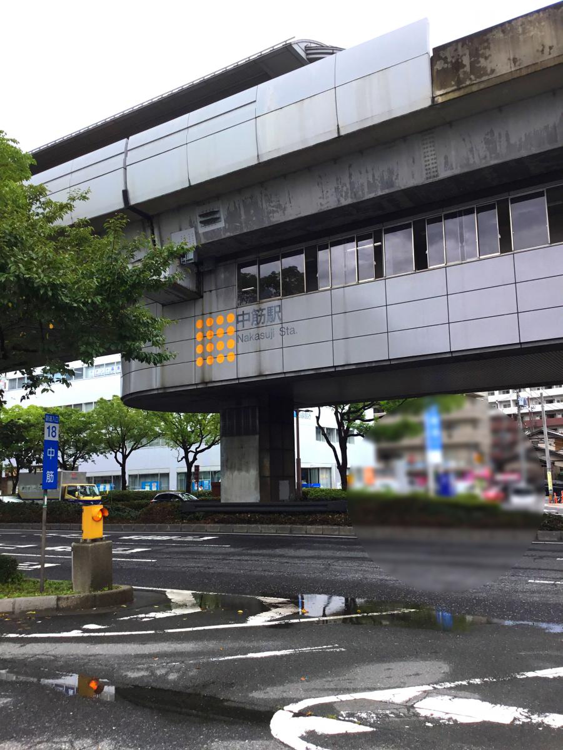中筋 駅