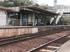 和白駅