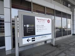 羽田空港第１ターミナル駅
