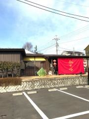 和の中
