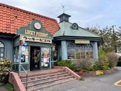 ラッキーピエロ　戸倉店
