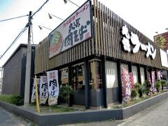 丸源ラーメン　住之江店