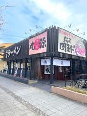 丸源ラーメン　住之江店