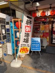 一軒め酒場　上野アメ横店