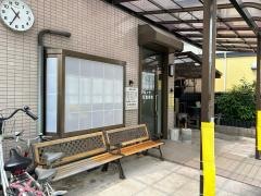 ほねつぎ・丘町整骨院
