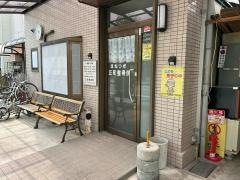 ほねつぎ・丘町整骨院