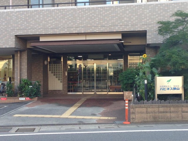 ハピネス狭山