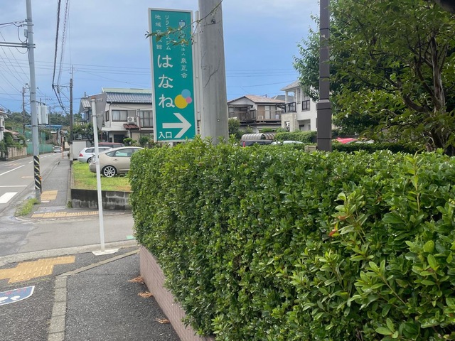泉正園 施設外観