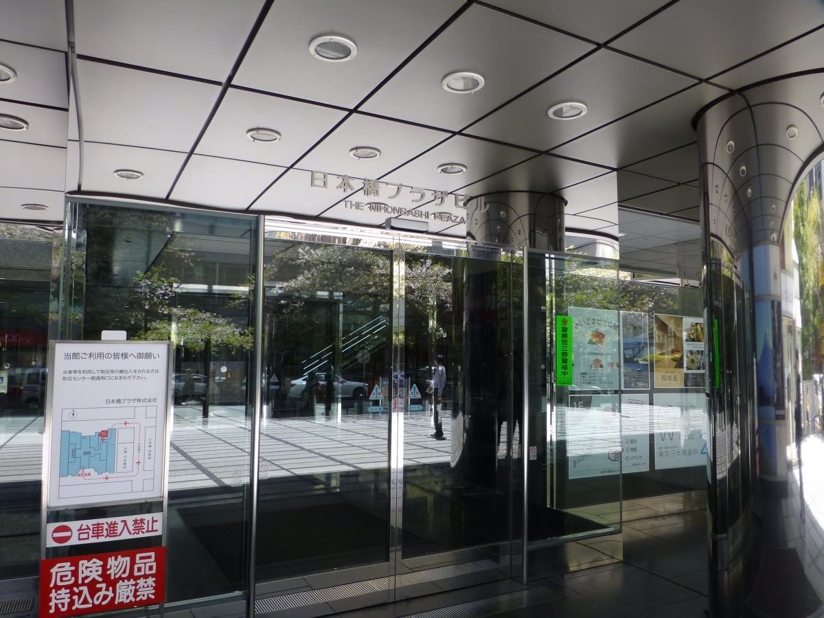 富国生命保険相互会社　東京支社