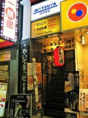 ぼちぼち　高円寺北口店