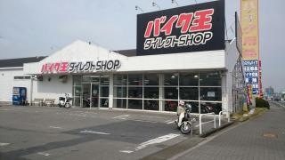 バイク王