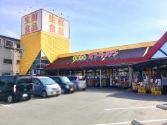 生鮮食品オンリーワン　瀬戸店