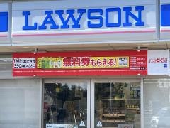 ローソン　さいたま三橋五丁目
