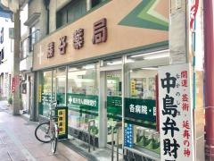 勝谷薬局