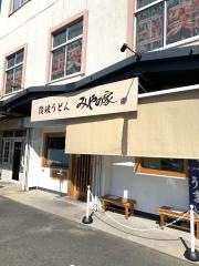 讃岐うどん　みやの家