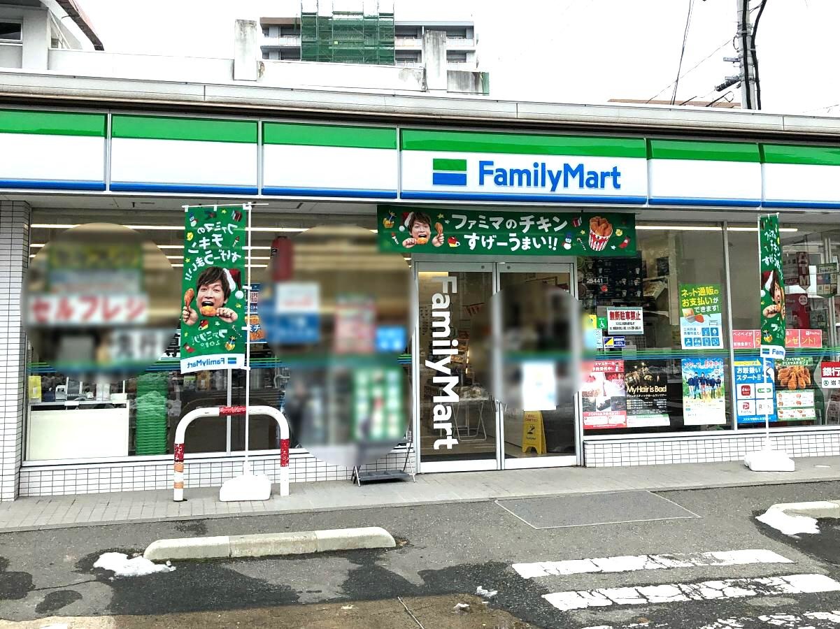 ファミリーマート盛岡中央通三丁目店