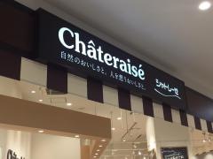 シャトレーゼ　イオンモールいわき小名浜店