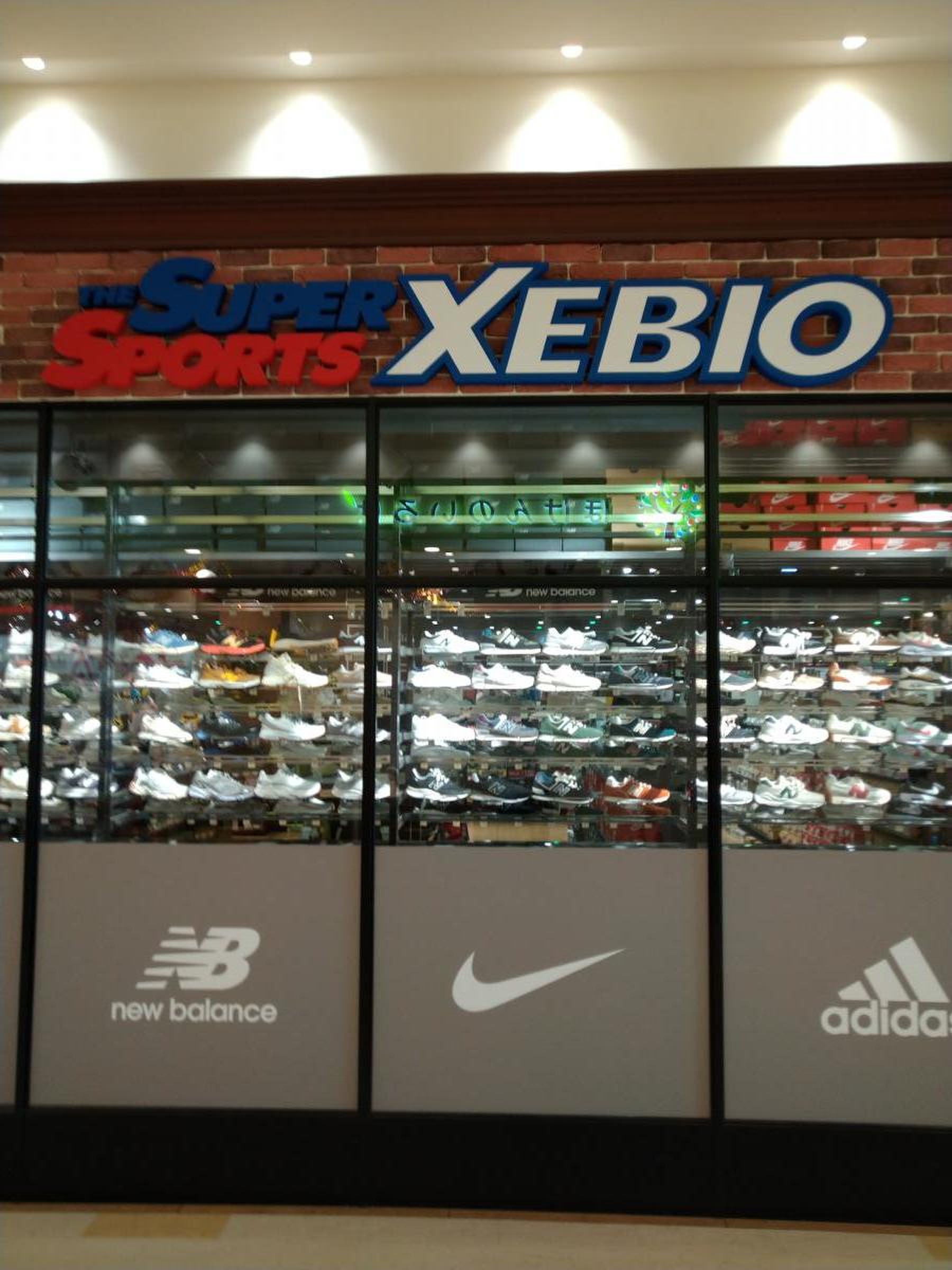 スーパー スポーツ ゼビオ アリオ 上尾 店