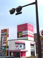 ザ・ダイソー　鹿児島伊敷店