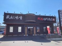 麺場　田所商店　成田店