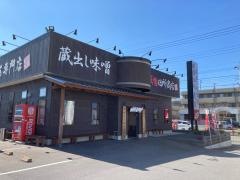 麺場　田所商店　成田店