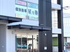 個別指導星乃塾　新舞子校