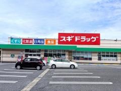 スギドラッグ　長浜中央店