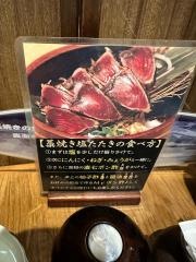 凛屋　明石店