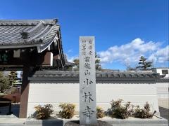 少林寺