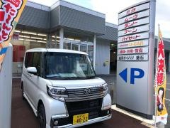 岩手ダイハツ販売釜石店