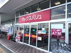マックスバリュ　青田店