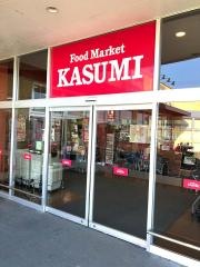 カスミ 二宮店