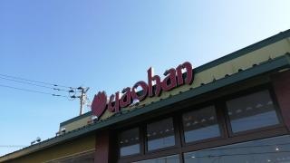 ヤオハン岩舟店