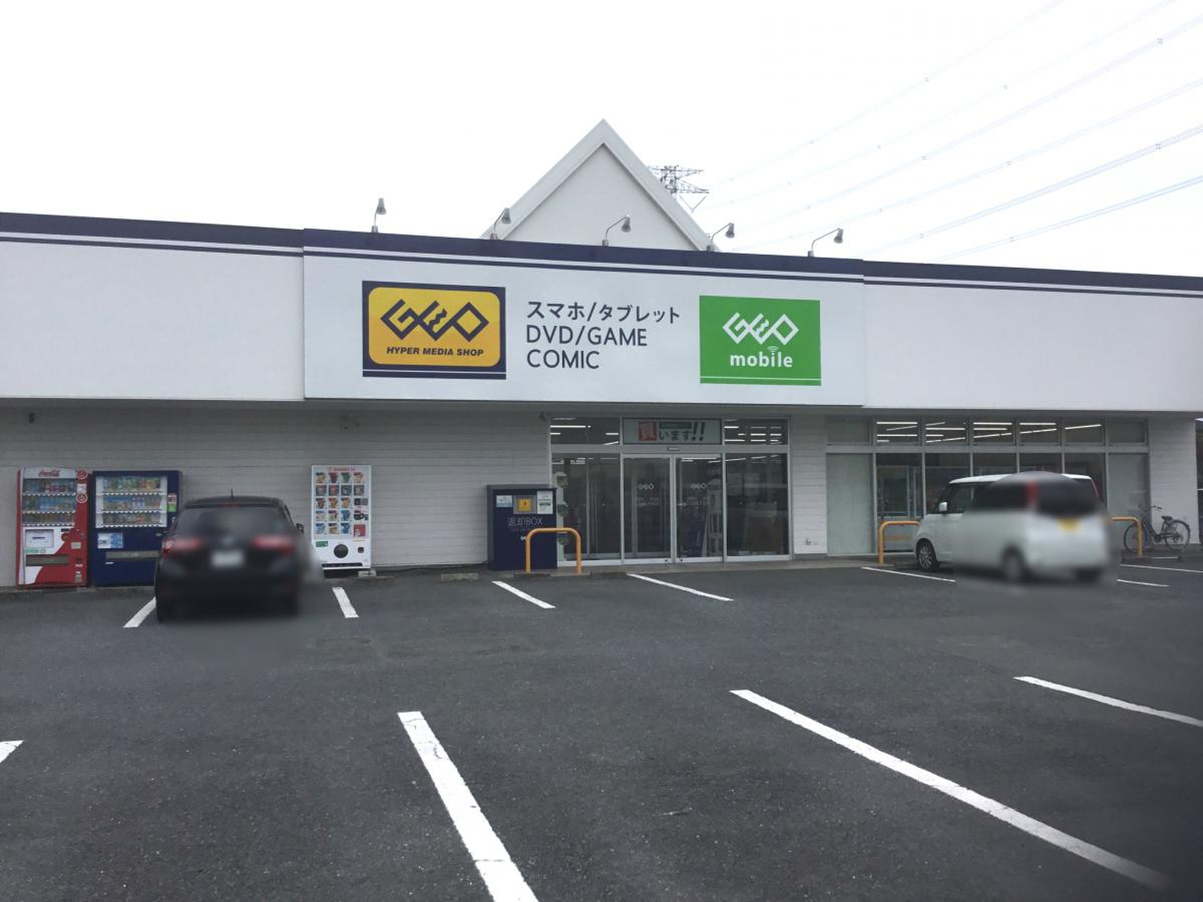 ゲオ 太田 宝町 店