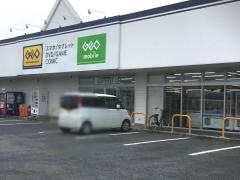 ゲオ太田宝町店