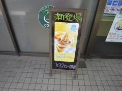 ミニストップ　川間駅前店