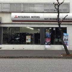 総武三菱自動車販売千葉みなと店
