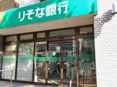 りそな銀行大塚出張所