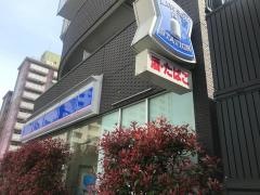 ローソン　白金台二丁目店