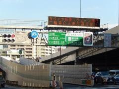 飯田橋出入口ＩＣ