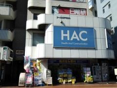 ハックドラッグ　東戸塚駅前店