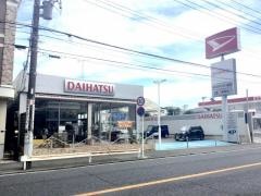 神奈川ダイハツ販売藤沢店