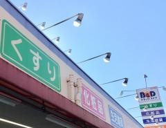 Ｂ＆Ｄドラッグストア植田南店