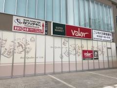 バロー　岩倉店