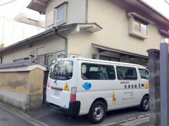 光保育園